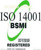 ISO14001體系認證咨詢詳解 價格、品牌、供應商及上海卿玉企業管理咨詢優勢