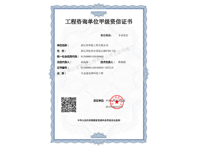 企業榮譽資質與認證咨詢 構筑信任基石，賦能品牌價值