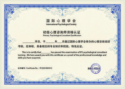 正能學院心理咨詢師雙證班招生簡章 專業賦能，開啟心靈守護之旅